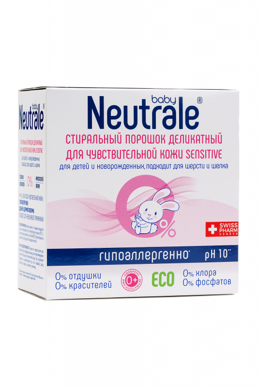 NEUTRALE Стиральный порошок для детской одежды