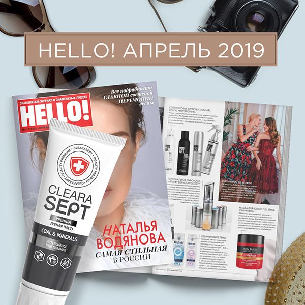"HELLO!" Апрель 2019